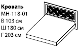 Кровать МН-118-01   180х102х203 ― Мандарин мебель Сочи