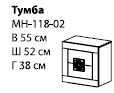 Тумба МН-118-02   52х55х38 ― Мандарин мебель Сочи