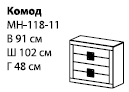 Комод МН-118-11   102х91х48 ― Мандарин мебель Сочи