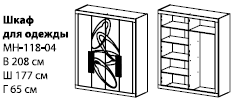 Шкаф для одежды МН-118-04   177х208х65 ― Мандарин мебель Сочи